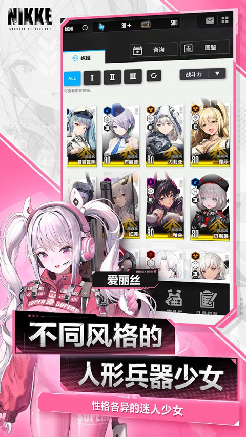 nikke胜利女神安卓下载最新版修改器版本