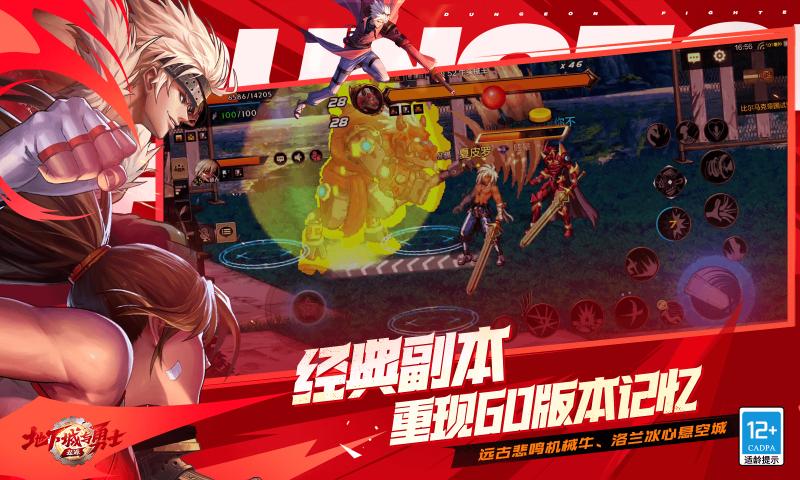 地下城与勇士：起源官方版永不更新下载