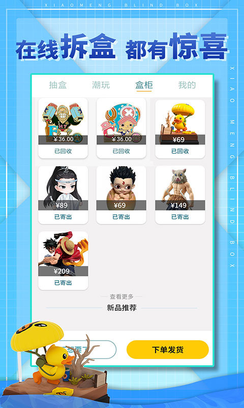 小萌盲盒机极速版2025最新版下载