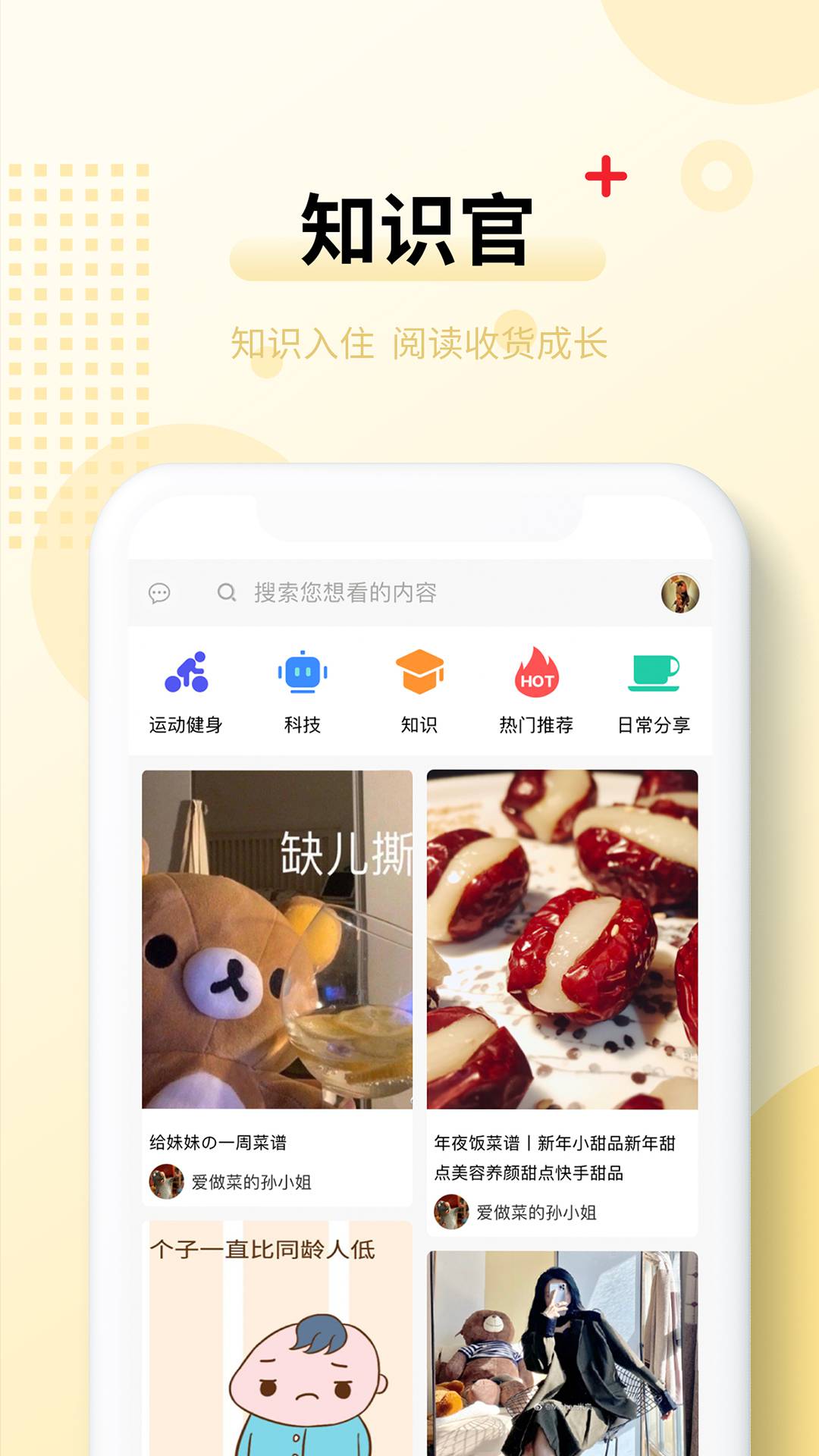 蜂猴2024版下载