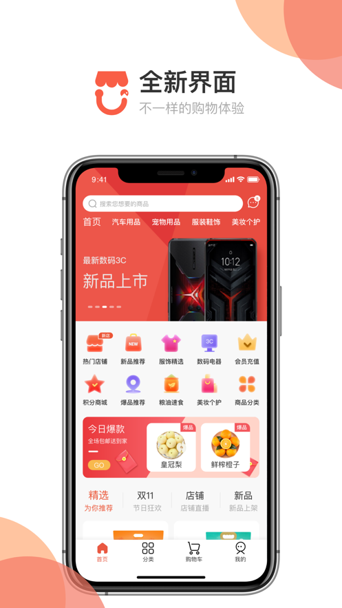 链小铺手机app下载安装