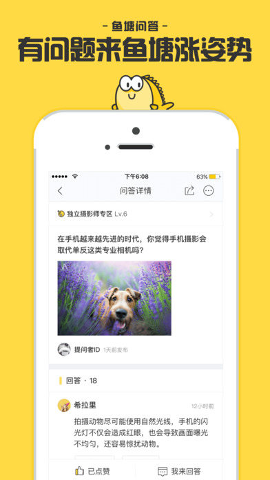 闲鱼最新版app下载苹果版