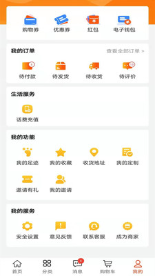 万兴商城下载安装2024安卓版下载