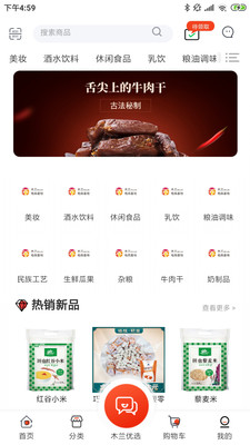 木兰优选普通下载安装