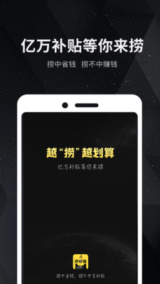 捞单猫下载app软件