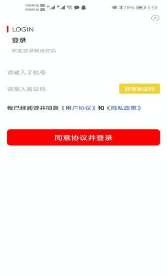 鲸选优品官网登录首页