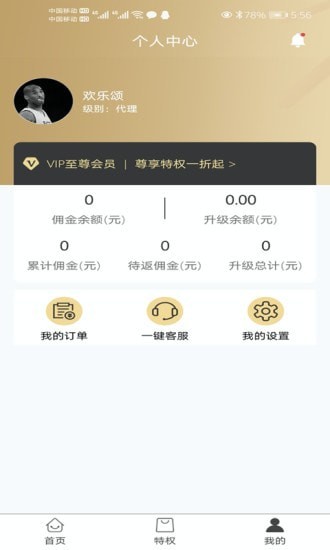 鲸选优品手机版手机版下载