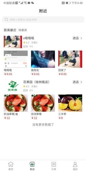 家乐汇商城手机版海外版苹果下载