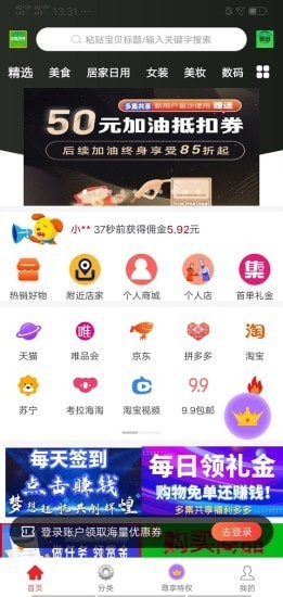 黑金商城官网下载