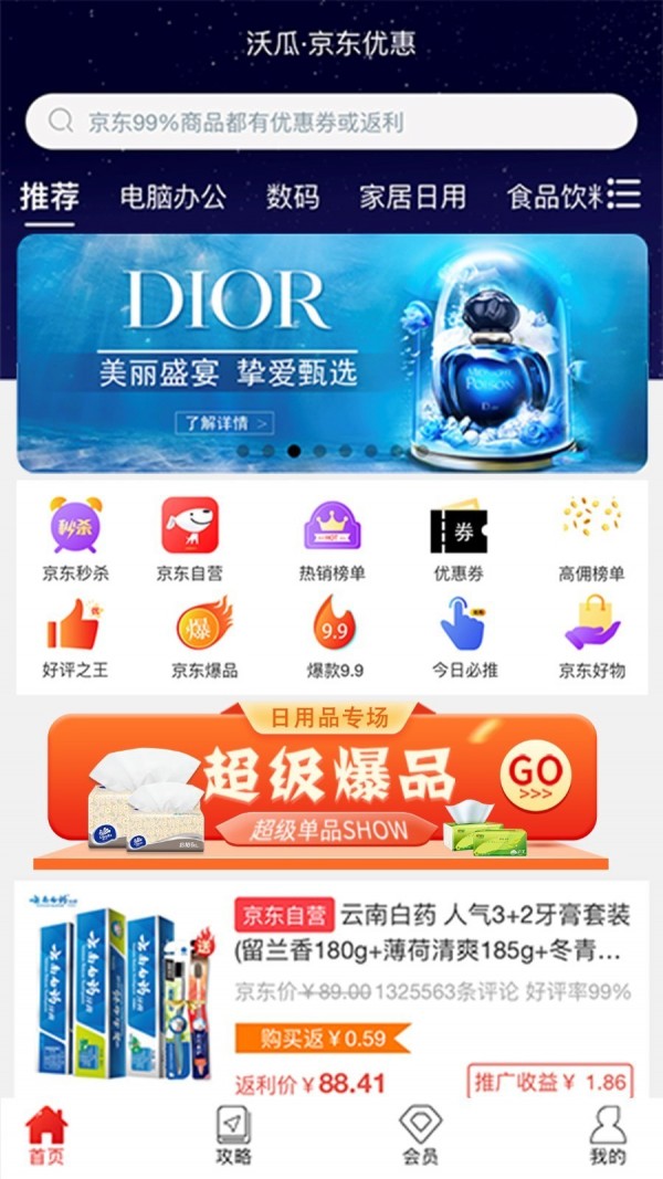 沃瓜旧版本2016年旧版本下载