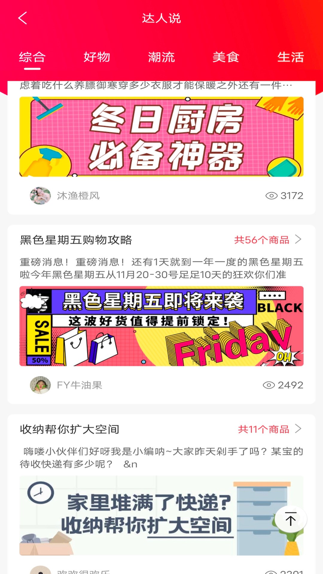 品推app下载手机版官网
