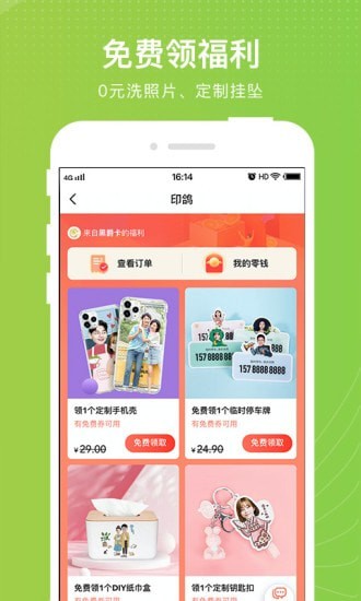 元气哆哆手机版官方下载安装