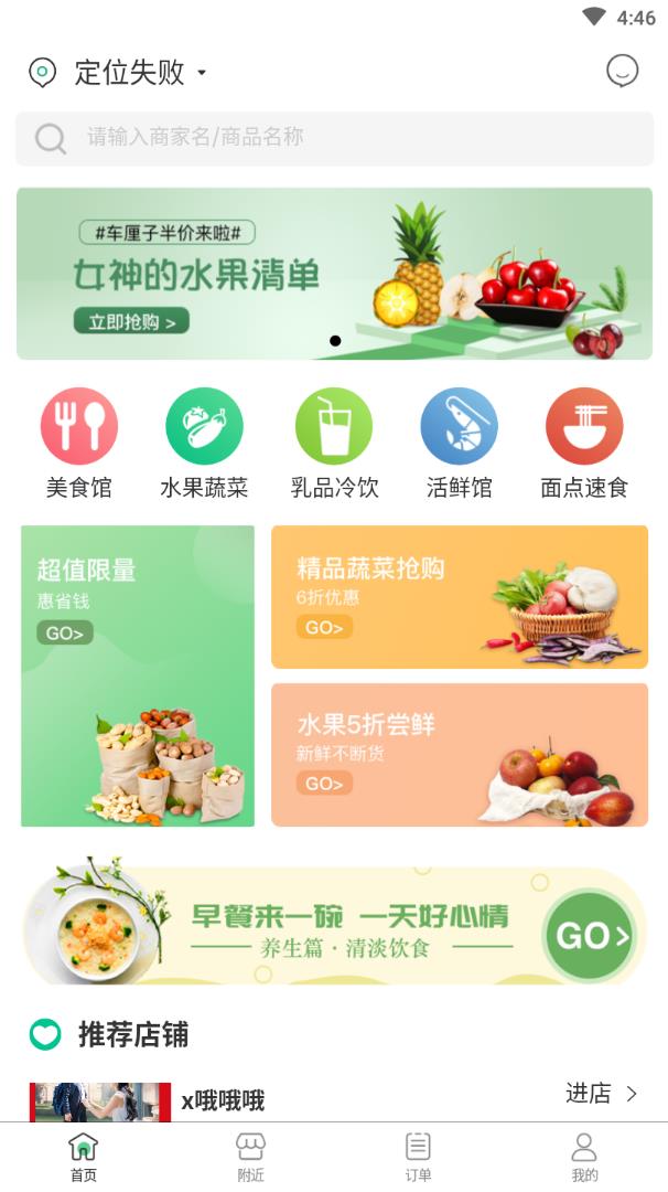家乐汇商城下载官方版下载