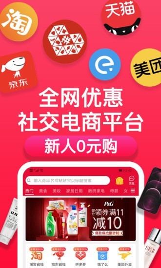 每日必省官方网站下载安装