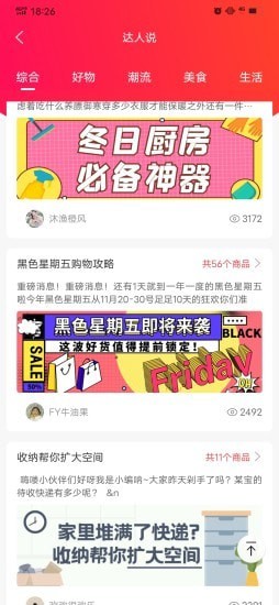品推手机版下载安装下载