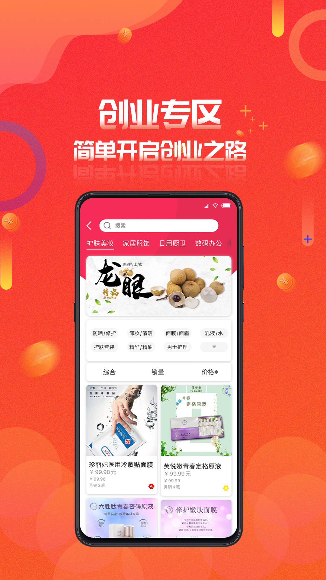 链动全球下载安卓版
