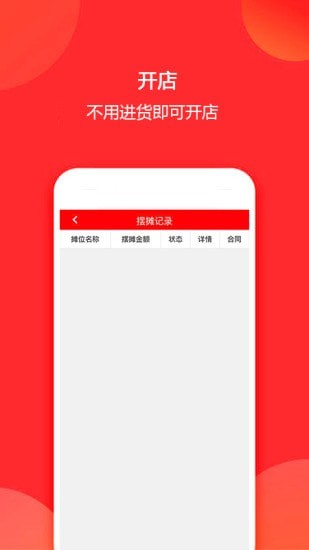 摊乐宝版本下载