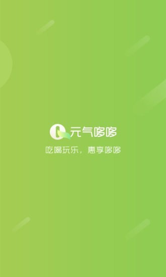 元气哆哆官方正版下载安装