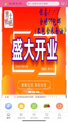 光爱之家旧版本2021年旧版本