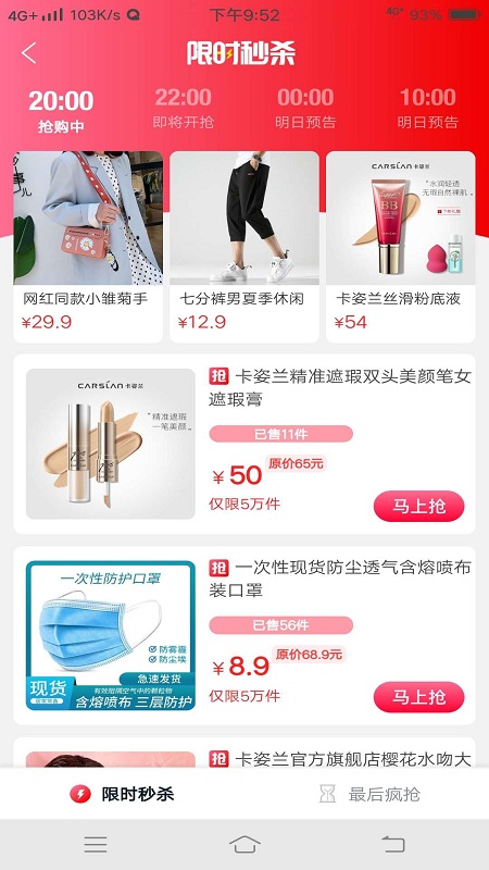 精选优惠网页版下载