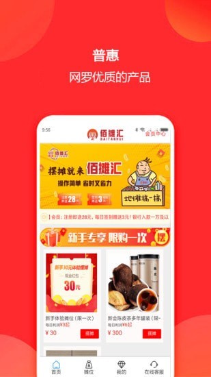 佰摊汇官网下载苹果版
