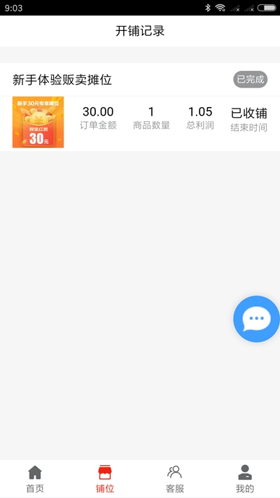 多多集市app官网下载