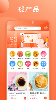 散时pc网页版入口