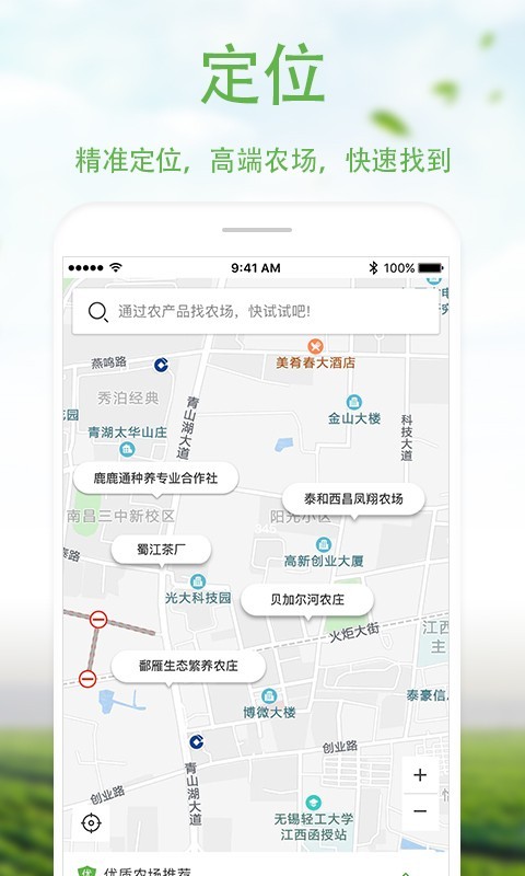 优食客最新版经典版下载