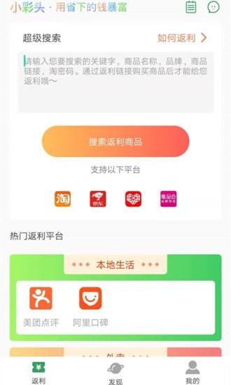 小彩头老版本下载2021