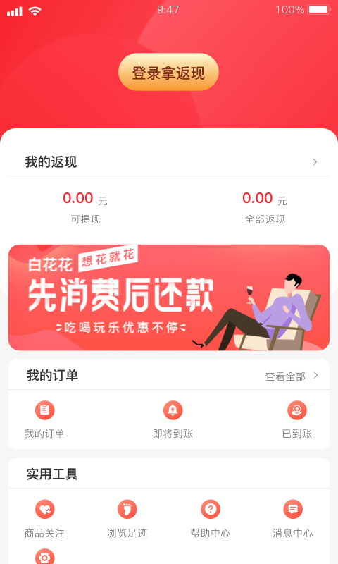 赚金购网页版登陆入口
