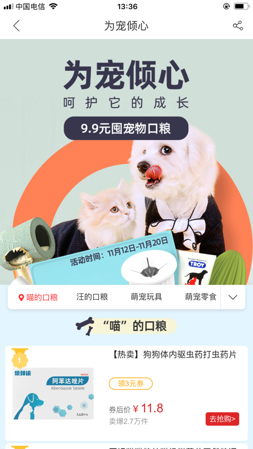 惠购小店最新版下载