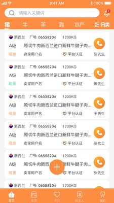 肉货多正式版