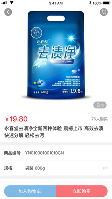 永春优品网官方网站网页版