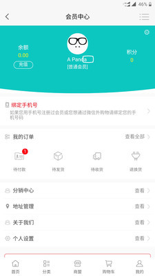 海象商城手机登录网页版