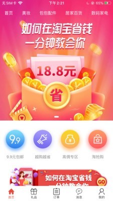蚁猫购下载app软件
