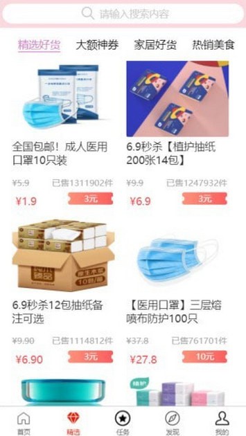 潮流购物最新版本手机版下载