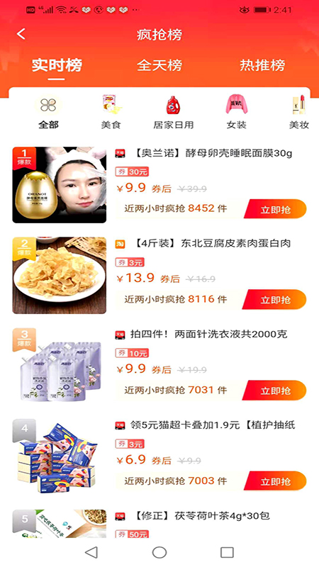 九萌优选车载版下载
