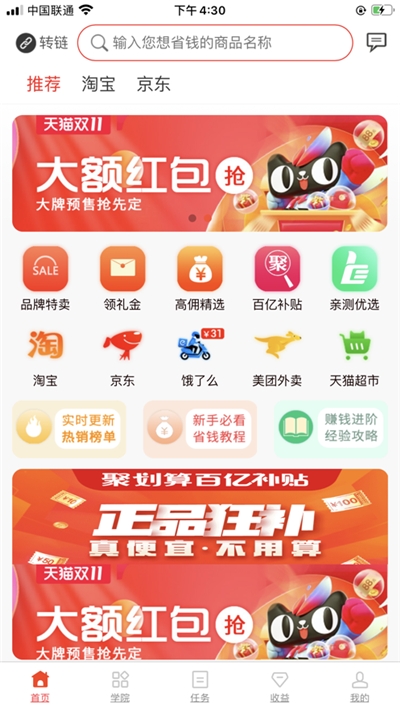 贝达商城app开发