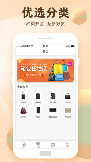淘选大额券网站下载大全
