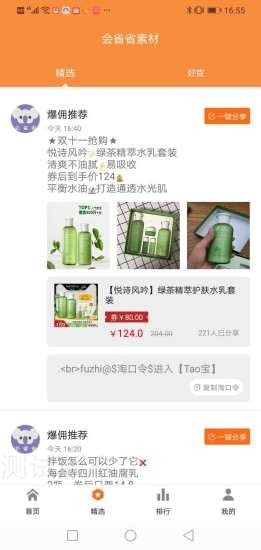 会省省电脑网页版下载