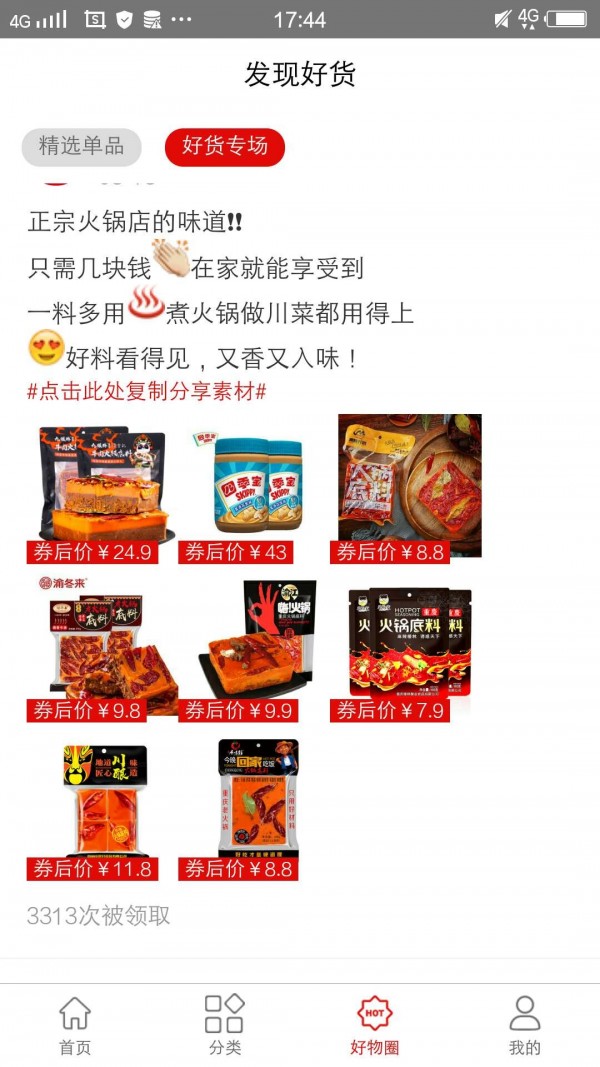马粉丝下载安装