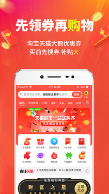 豌豆优选app下载