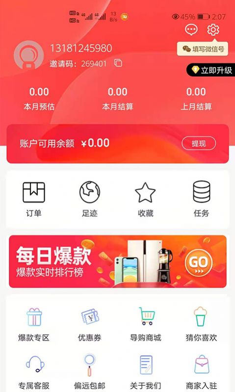 亿利淘HD版下载安装