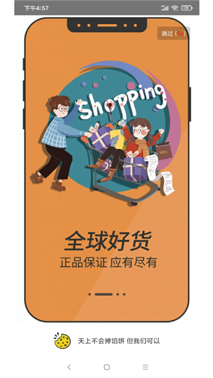 馅饼抢购app版
