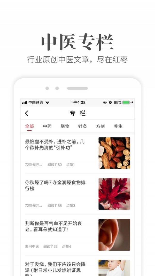红枣严选2021旧版本下载安装