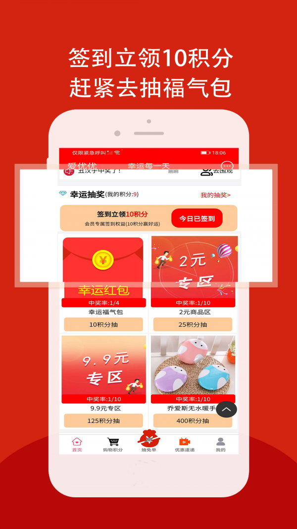 爱优优2025版下载