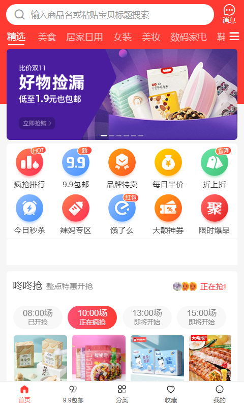 赞惠生活网页版下载