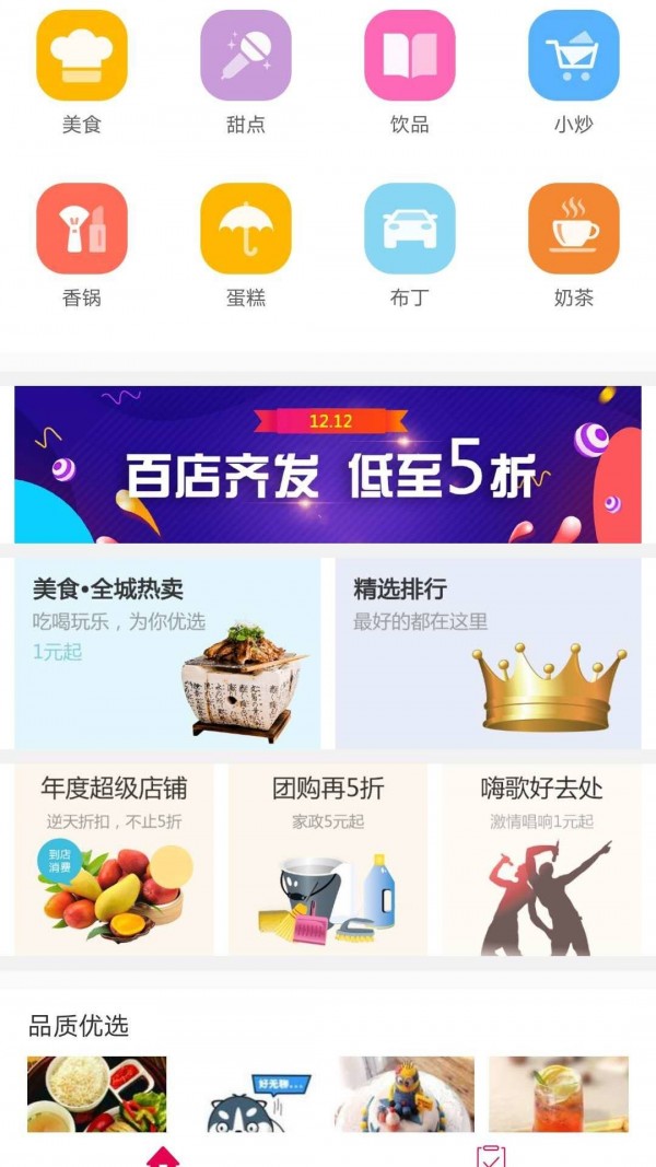 新网巧家HD平板下载