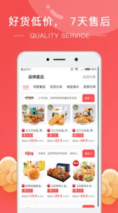 家易惠2022版下载