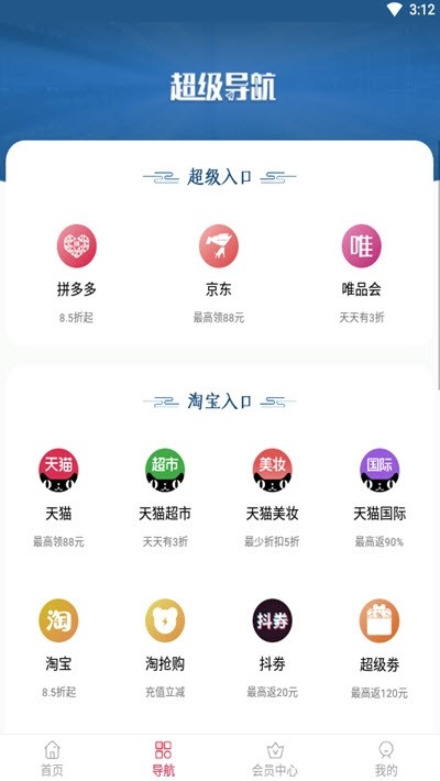澳德乐购下载2025最新
